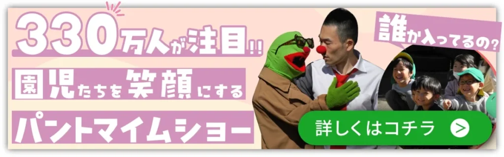 パントマイムしもとりゆう