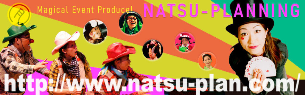 マジックショー